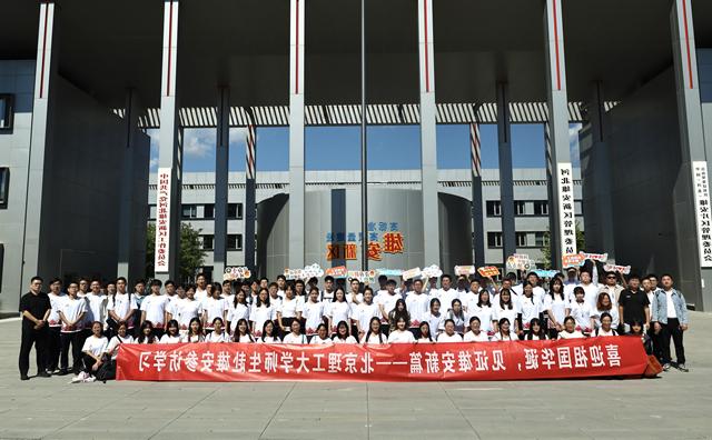 Beijing Institute of Technology teachers and students visited Xiongan New Area Management Committee.jpg